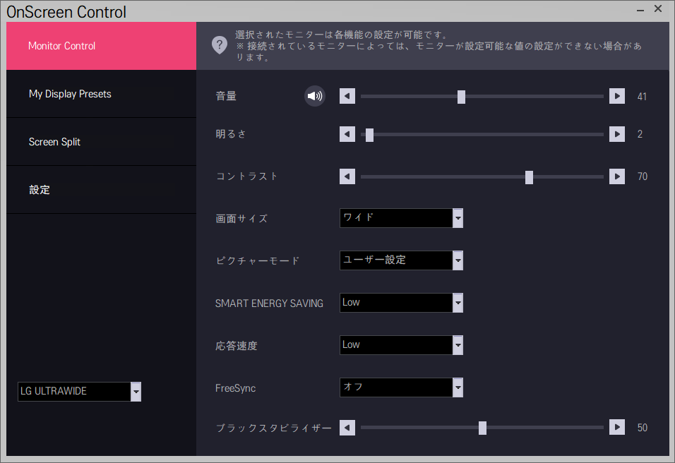 lg display control